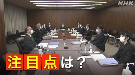 日銀の金融政策決定会合の注目ポイントは？｜サクサク経済q＆a｜nhk