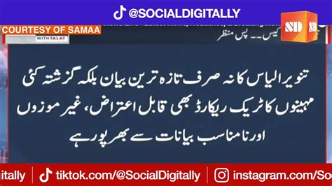 Mian Habib Ullah on Twitter RT SocialDigitally نااہل ہونیوالے