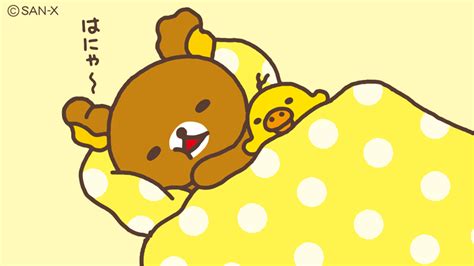 「きょうは、不眠の日 リラックマは。。。 不眠の日 」リラックマごゆるりサイト公式のイラスト