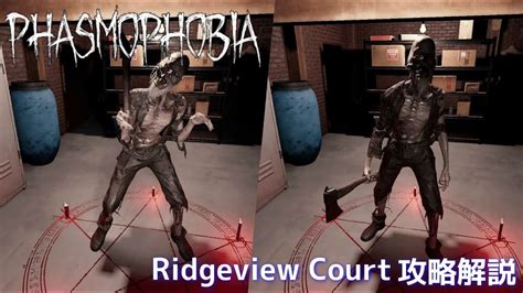 Ridgeview Courtphasmophobia Youtube