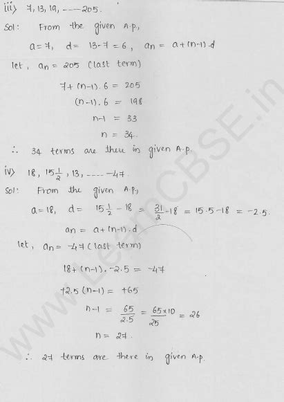 RD Sharma Class 10 Solutions Chapter 9 Arithmetic Progressions Ex 9 3