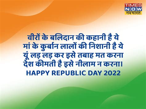 Happy Republic Day Gantantra Diwas 2022 Wishes Images Quotes