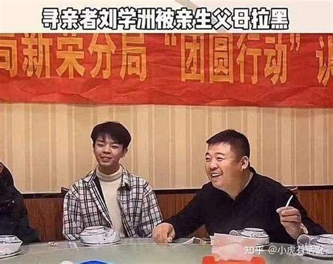 刘学州舅妈：刘学州曾经可能被初中的校长针对，命运多舛！ 知乎