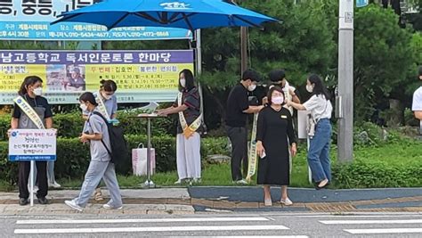 논산계룡교육지원청 소속 청렴동아리 ‘학교교육현장 청렴문화 확산 ‘실천중심활동을 통한 청렴의식개선을 위해 청렴캠페인을