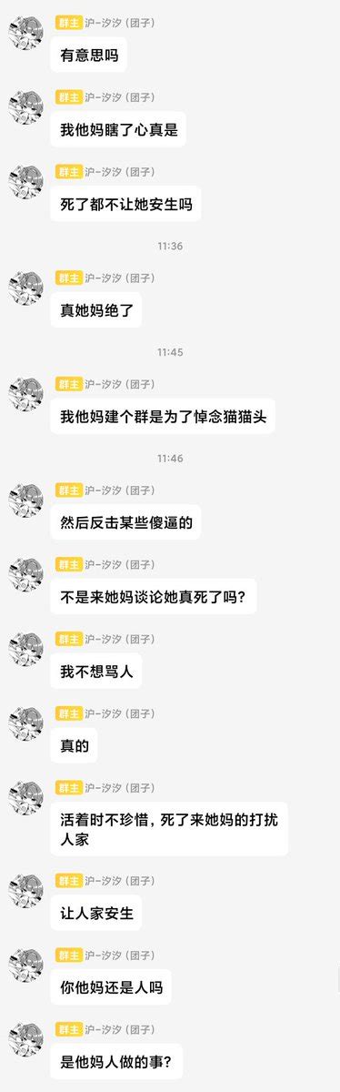 E2 Blackhole On Twitter 你不就是想拱火吗你算个什么东西。n猫猫头对我做的错事我还没资格批评了，人一死一笔勾销