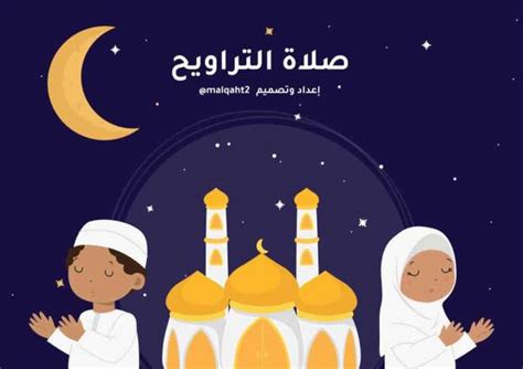 دار الإفتاء تشرح كيفية صلاة التراويح 11 ركعة في رمضان أخبار مصر الوطن