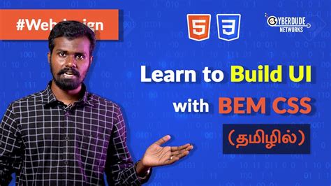 Build UI s with BEM CSS Crash Course தமழல Tamil Web Design