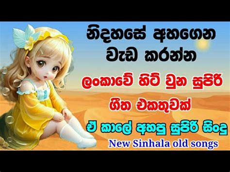 Best Sinhala Old Songs Collection Parana