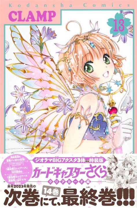 Cardcaptor Sakura Clear Card Finalizará Con El Tomo 14 Ramen Para Dos