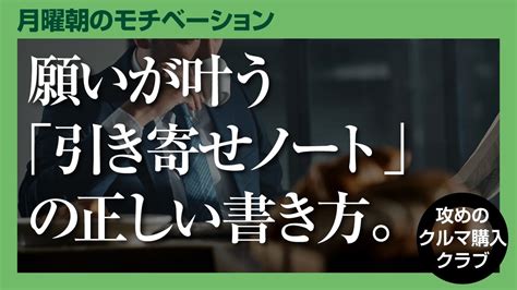 【願いが叶う「引き寄せノート」の書き方】間違った書き方しないようにね。 Youtube