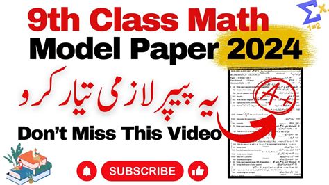 9th Class Math Model Paper 2024 Math 9th Class Guess Paper 2024 Class 9 Math Model Paper 2024