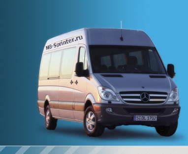Устройство и ремонт Мерседес Спринтер / Mercedes-Benz Sprinter - 13.12 ...