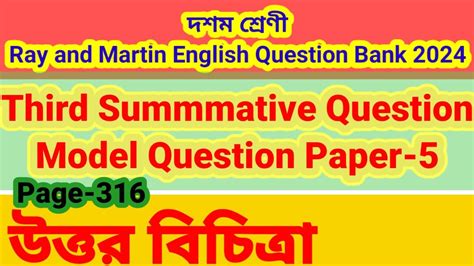 Class 10 Ray And Martin English Question Bank 20243rd Summative Model