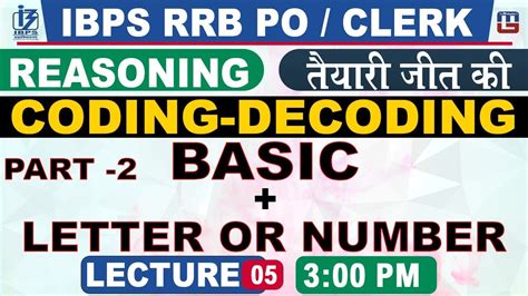 Coding Decoding Basic Letter Based Number Based Part 2 IBPS