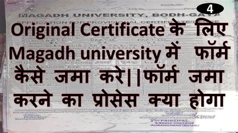 Original Certificate Ke Liye Magadh University Me Document Kaise Jama