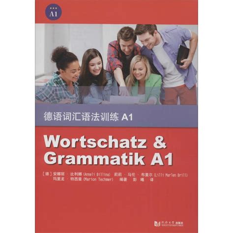 醉染图书德语分类词汇大全 A1 B1德英汉对照版9787560898285图片高清实拍大图—苏宁易购