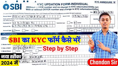 State Bank Of India Ka Kyc Form Kaise Bhare How To Fill Sbi Kyc Form Kyc Updation For