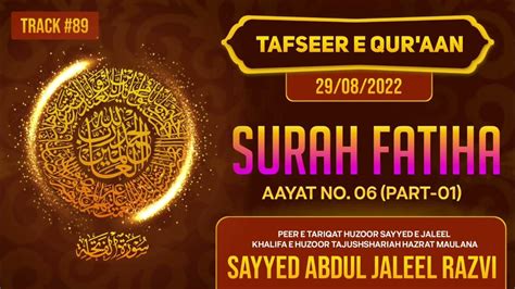 SURAH FATIHA (AAYAT NO. 06 {PART-01} ) | TAFSEER E QUR'AAN | MAULANA ... 