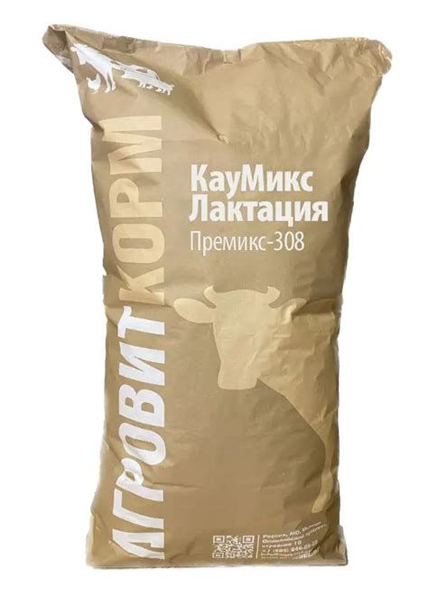 Премиксы для КРС. Агровиткорм