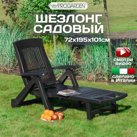 Характеристики Шезлонг для дачи пластиковый, складной пляжный лежак ...