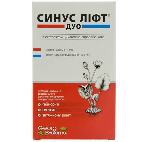 Синус Ліфт Дуо краплі назальні з екстрактом цикламена європейського, 7 ...
