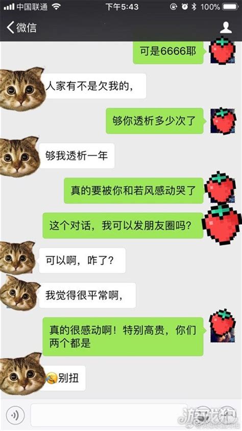 若风与生病玩家间的感人故事 若风是个好人游戏狗