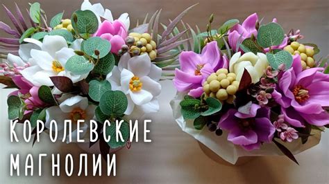 Королевские магнолии - YouTube