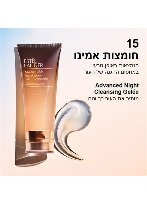 Advanced Night Cleansing Gelée Cleanser with 15 Amino Acids Estée