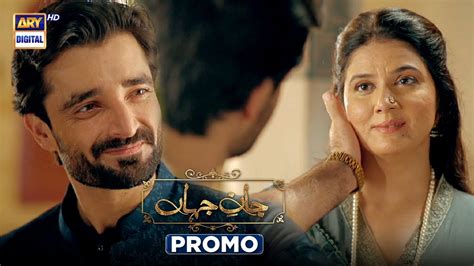 Jaan E Jahan Promo Upcoming Episode 20 Hamza Ali Abbasi ARY