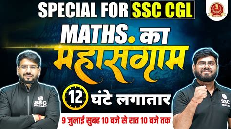 Static Gk Marathon Class Complete Static Gk For Ssc Cgl Cpo Steno Hot