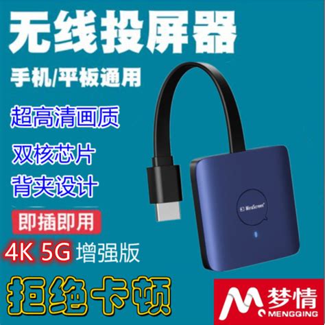 Wireless Projector Tik Tok Live Stream Tv Multi Monitoring Device