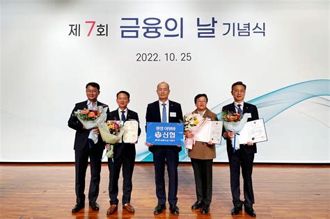 신협 임직원·조합원 ‘제7회 금융의 날 기념식에서 표창 수상