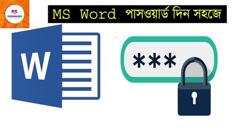How To Lock Microsoft Word With Password How To Delete Microsoft Word Password Youtube
