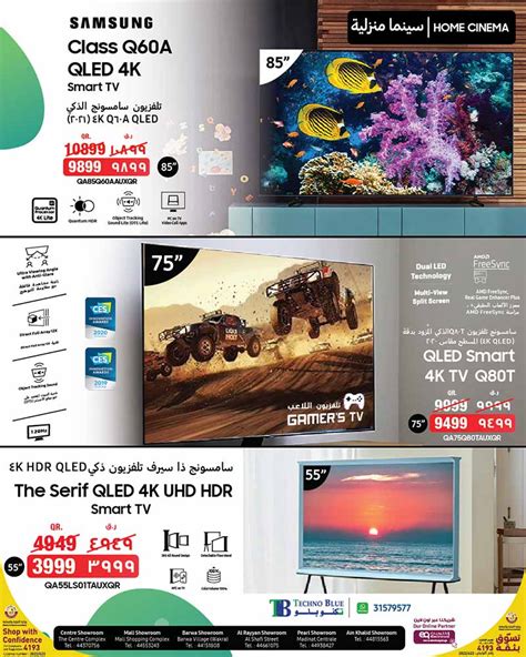 techno-tv-01-03-2022-1 | Qatar i Discounts