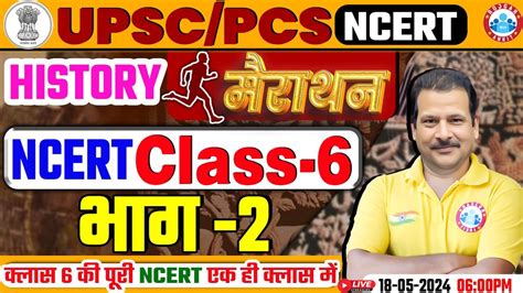 Ncert History Class Marathon Ncert History Class Th Complete Ncert