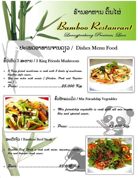 Menu - Welcome to Bamboo Restaurant 2013