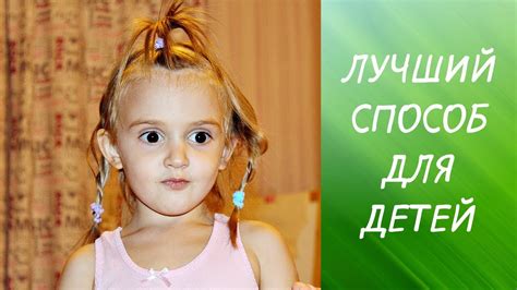 Как правильно закапать капли в глаза ребёнку