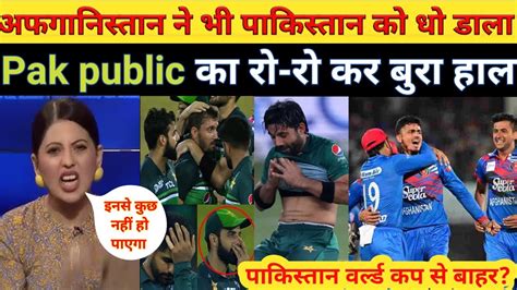 Afghanistan Beat Pakistan Pakistan Vs Afghanistan Odi World Cup