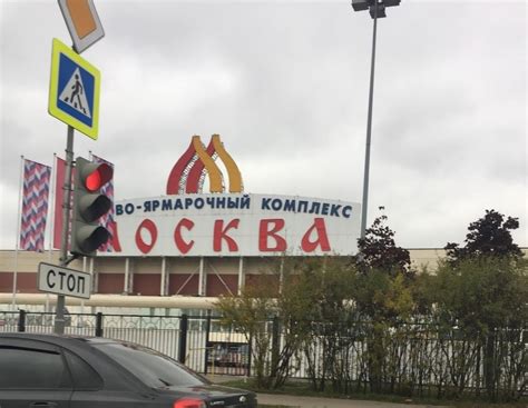 Рынок Люблино ТЦ Москва в Москве (Россия) с фото и отзывами