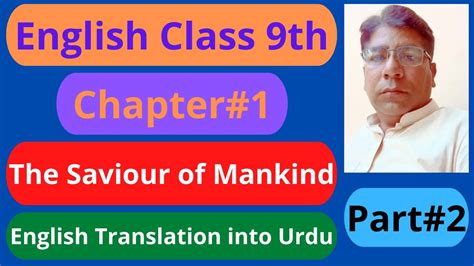 English Class I Chapter I The Saviour Of Mankind I Translation Into