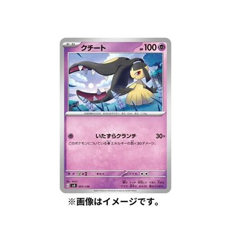 Pokemon Card Game Scarlet Violet Ex Start Deck Psychic Type