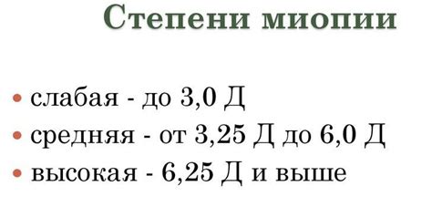 Близорукость или «миопия» — что это такое.Что надо знать о близорукости ...