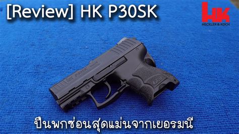 Review Hk P Sk Youtube