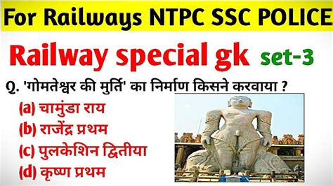 Railway Special Gk Set 3gk In Hindigk For Rrb Ntpc Cbt 2gk For Rrc