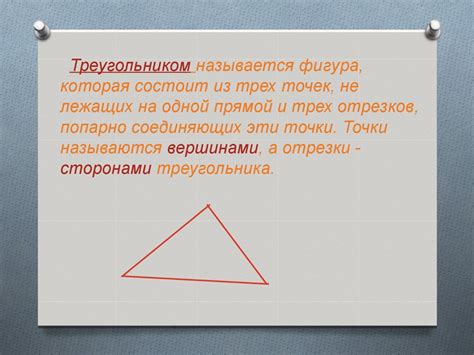 Треугольники. Признаки равенства треугольников - online presentation