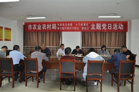 泰安市农业农村局 “两学一做”学习教育常态化制度化 市农业农村局第四党支部党员大会顺利召开