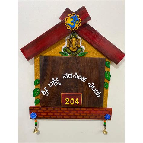 Untitled Sheesham Wood Ganesha Kannada Name Plate