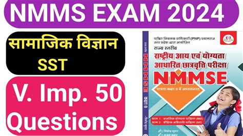 Nmms Book Marathi Medium 2022 Big Codes Brunofuga Adv Br