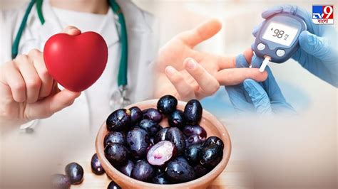 Jamun For Health