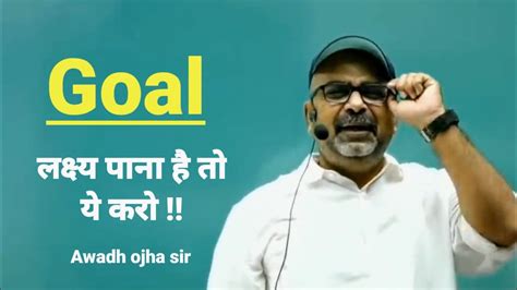 How To Achieve Goal Faster Ojha Sir Motivation Ojhasir Upsc